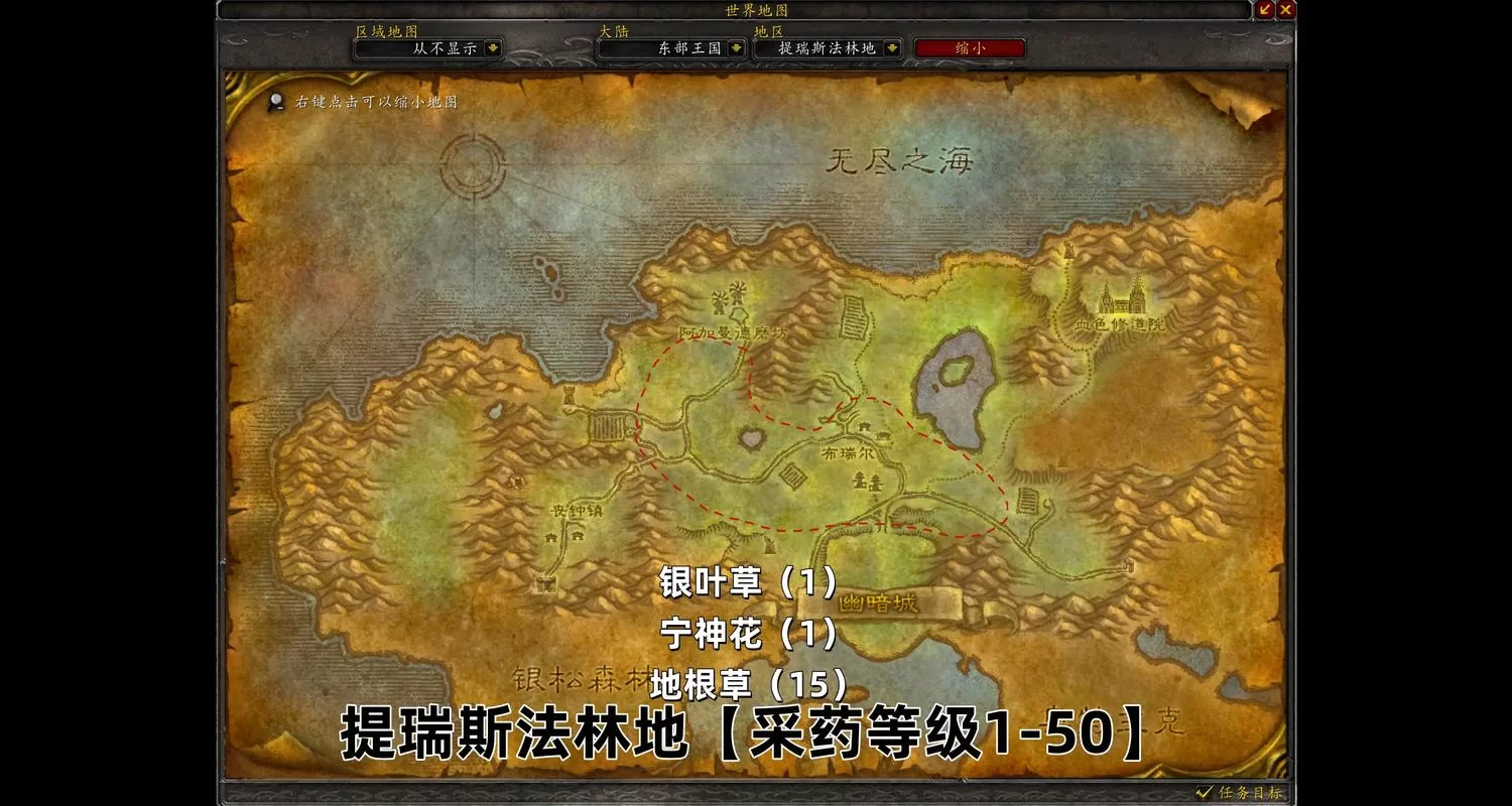 毁灭药水图纸哪里爆？魔兽玩家必看指南