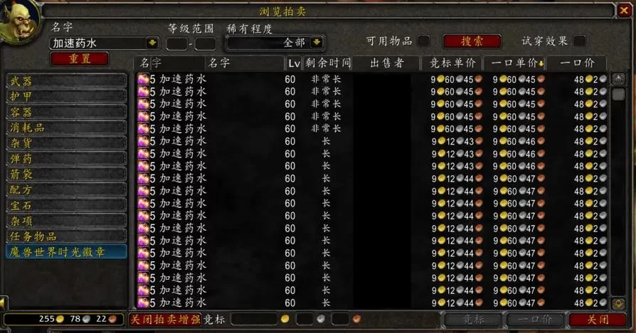 毁灭药水图纸哪里爆？魔兽玩家必看指南