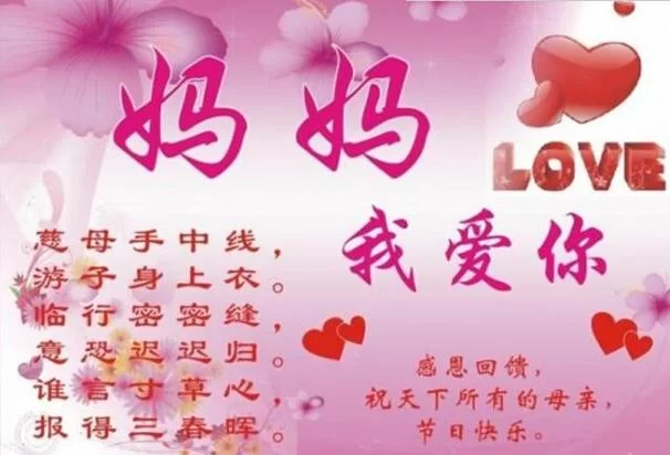 母亲节快乐图片：送给妈妈最美的祝福