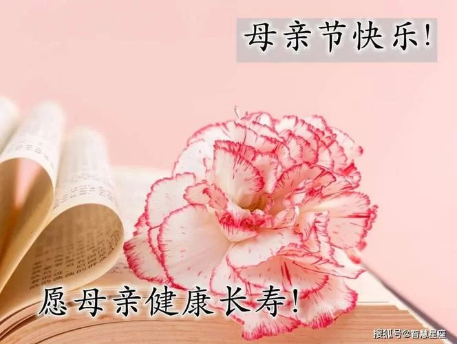母亲节快乐图片：送给妈妈最美的祝福