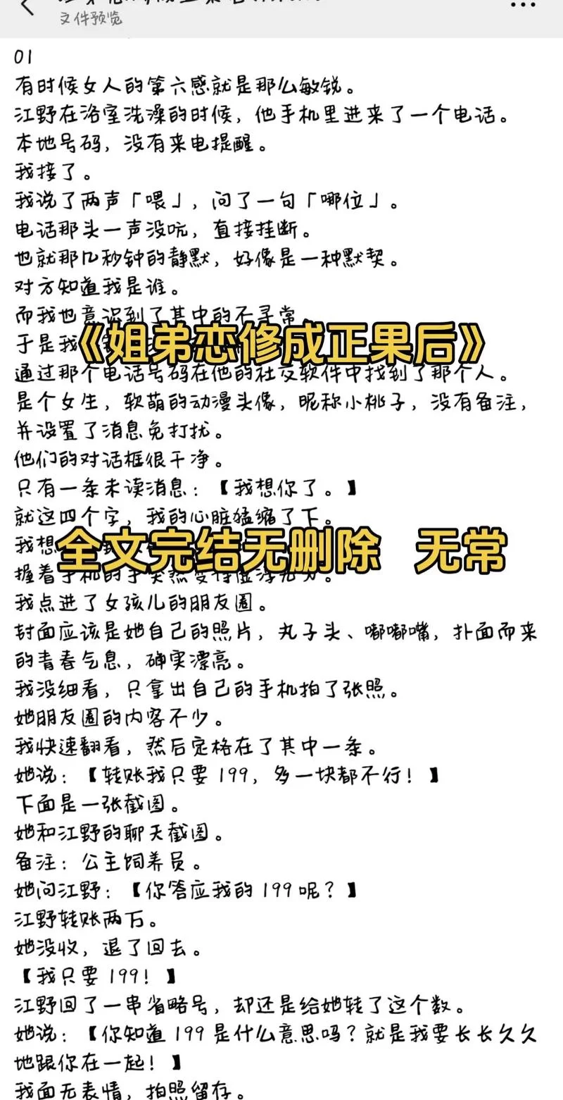 母子双修：那些年我们一起升级打怪的故事
