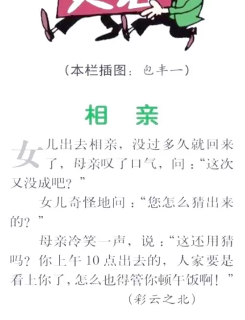 母子双修：那些年我们一起升级打怪的故事