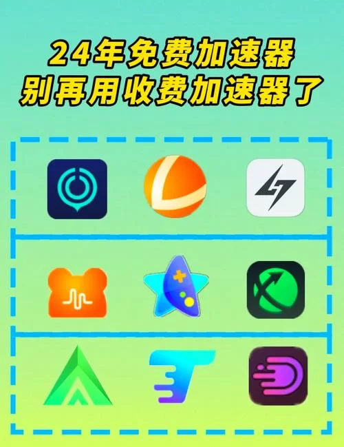每天免费两小时国外加速器：玩转海外游戏不卡顿