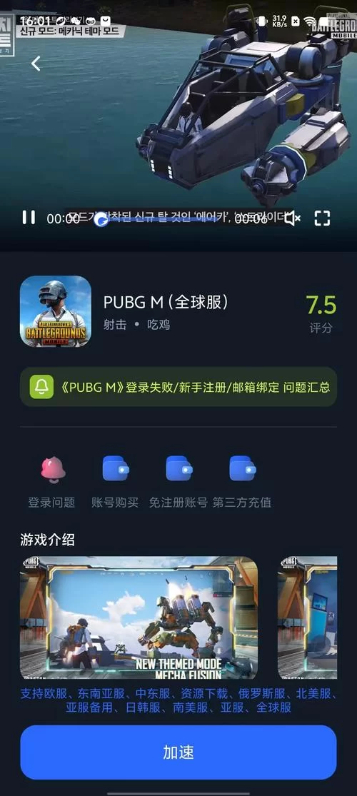 每天免费两小时国外加速器：玩转海外游戏不卡顿