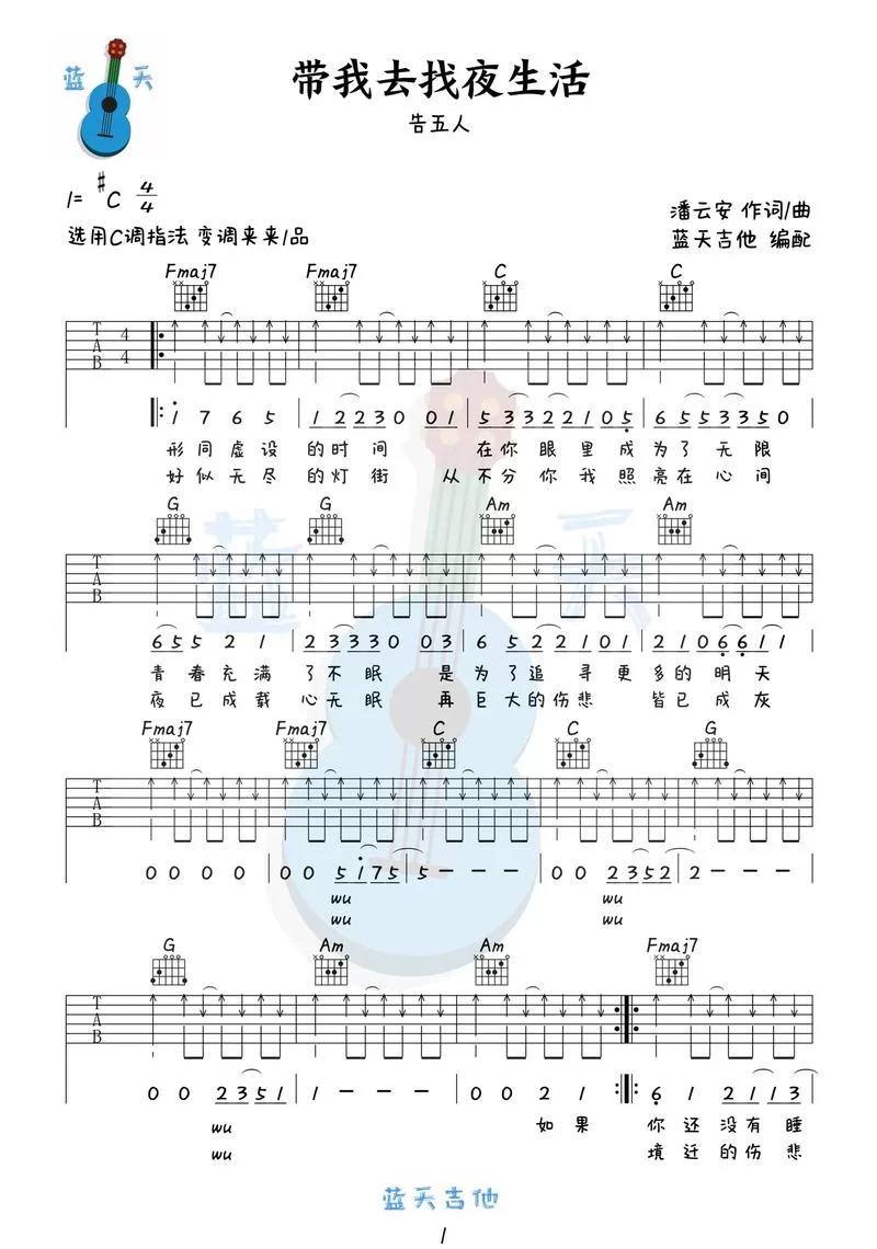 每当我迷失在黑夜里，有哪些歌曲能指引方向？