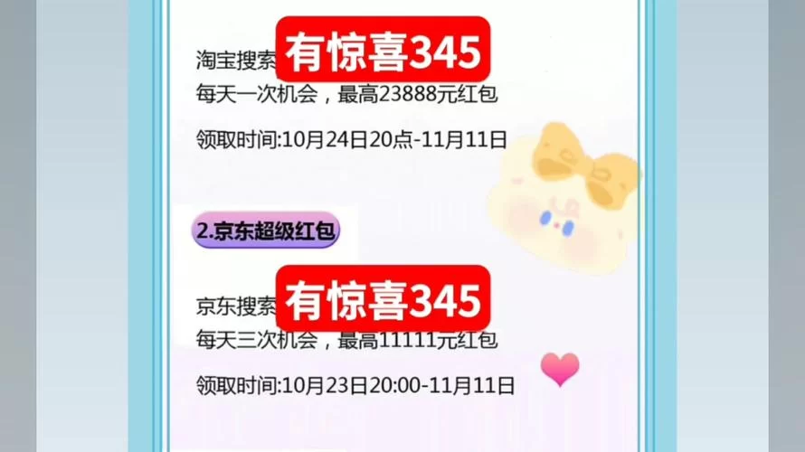 每日淘宝红包口令分享：别错过双十一大优惠