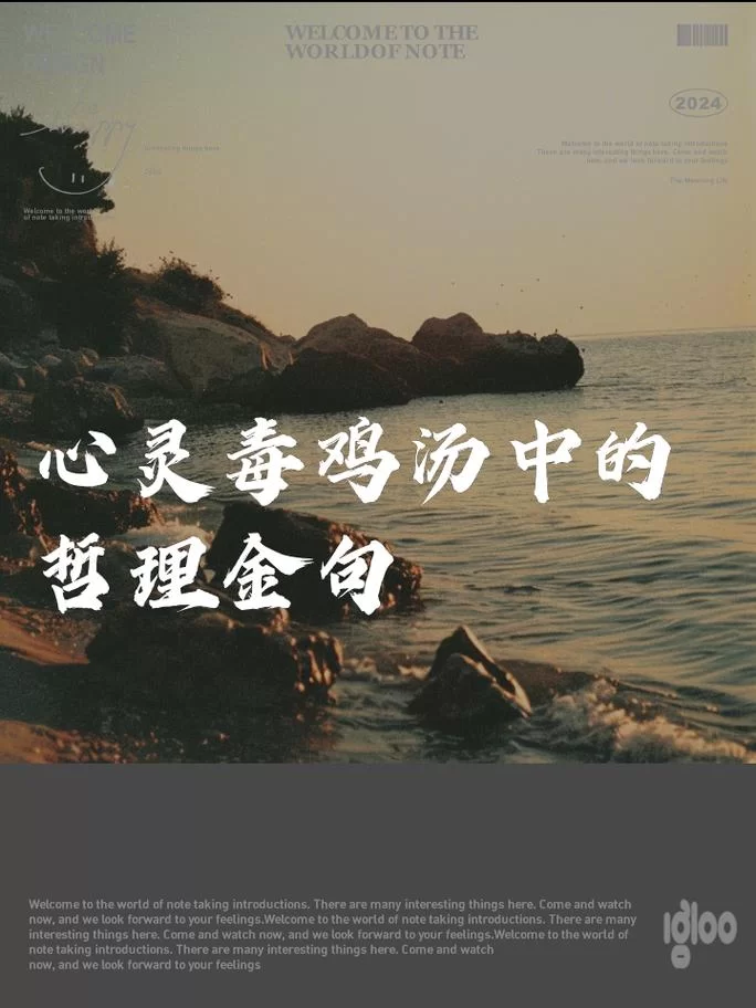 毒鸡汤文案生成器：一键生成扎心文案，告别写作烦恼
