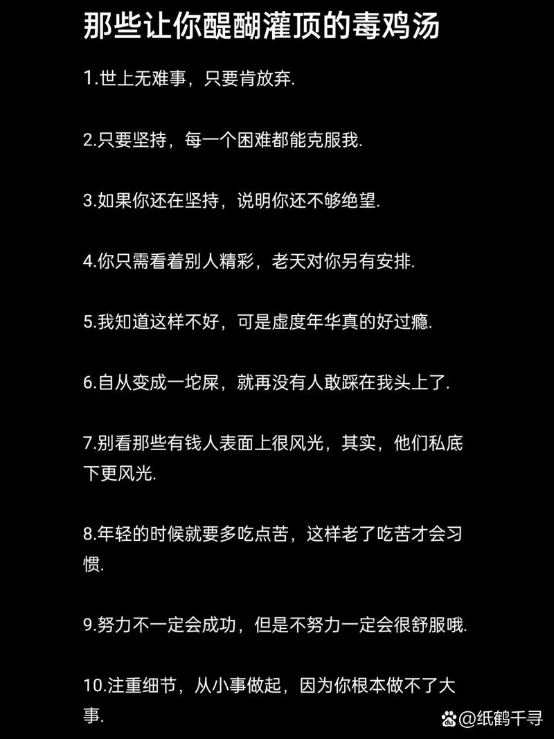 毒鸡汤文案生成器：一键生成扎心文案，告别写作烦恼