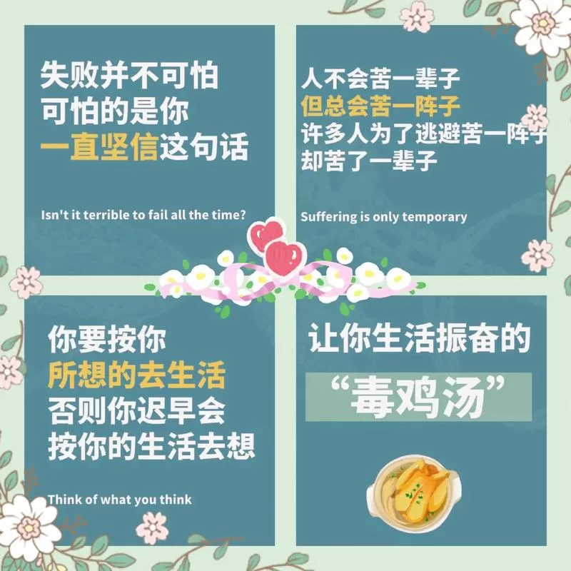 毒鸡汤文案生成器：一键生成扎心文案，告别写作烦恼