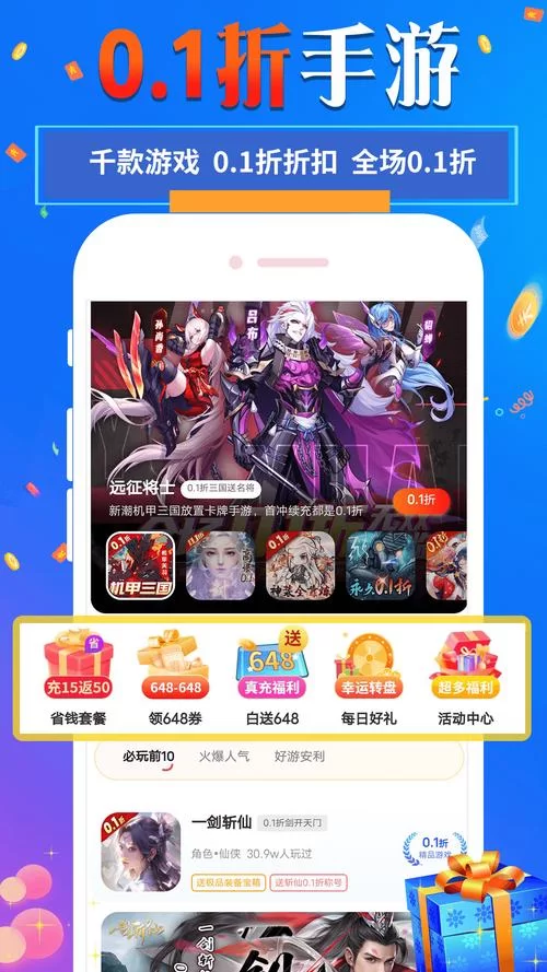 比一元手游更划算？这些平台福利更好！