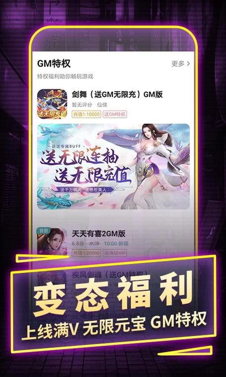 比一元手游更划算？这些平台福利更好！