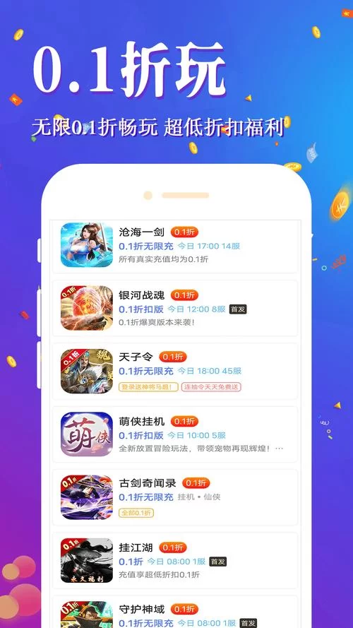 比一元手游更划算？这些平台福利更好！