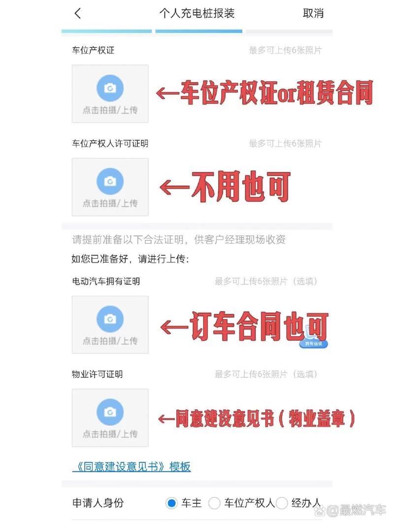 比亚迪家用充电桩安装：小区安装申请及流程步骤