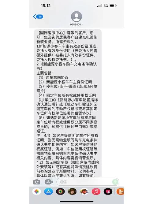 比亚迪家用充电桩安装：小区安装申请及流程步骤