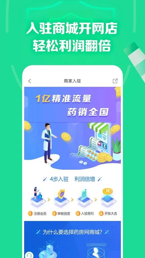 比价送药上门APP哪个好？省钱又便捷的推荐