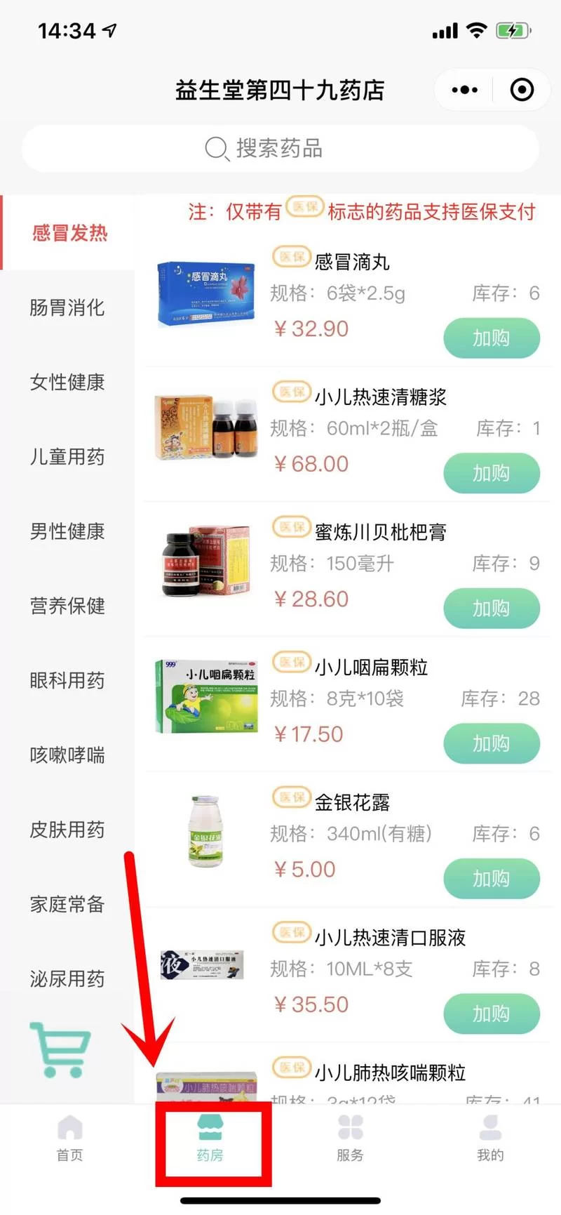 比价送药上门APP哪个好？省钱又便捷的推荐