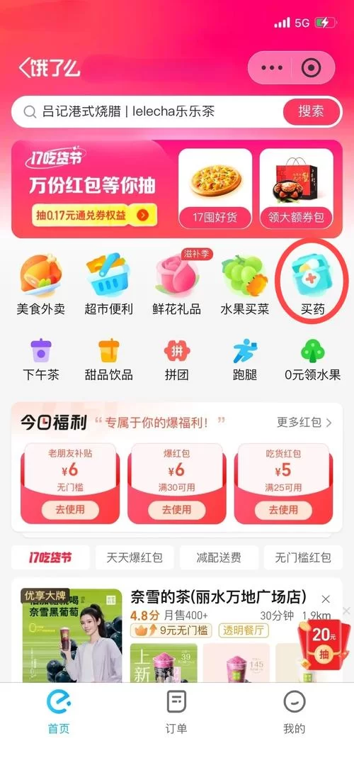 比价送药上门APP哪个好？省钱又便捷的推荐