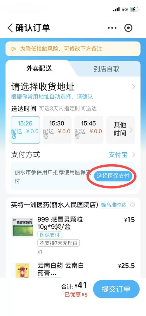 比价送药上门APP哪个好？省钱又便捷的推荐