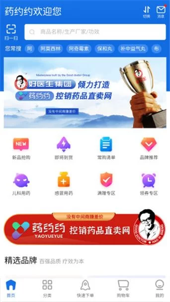 比价送药上门APP哪个好？省钱又便捷的推荐