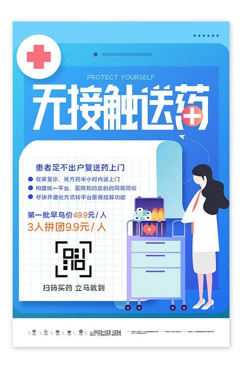 比价送药上门APP哪个好？省钱又便捷的推荐