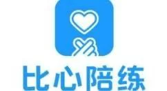 比心APP个人介绍：寻找游戏伙伴？我来教你！我的比心APP自我介绍