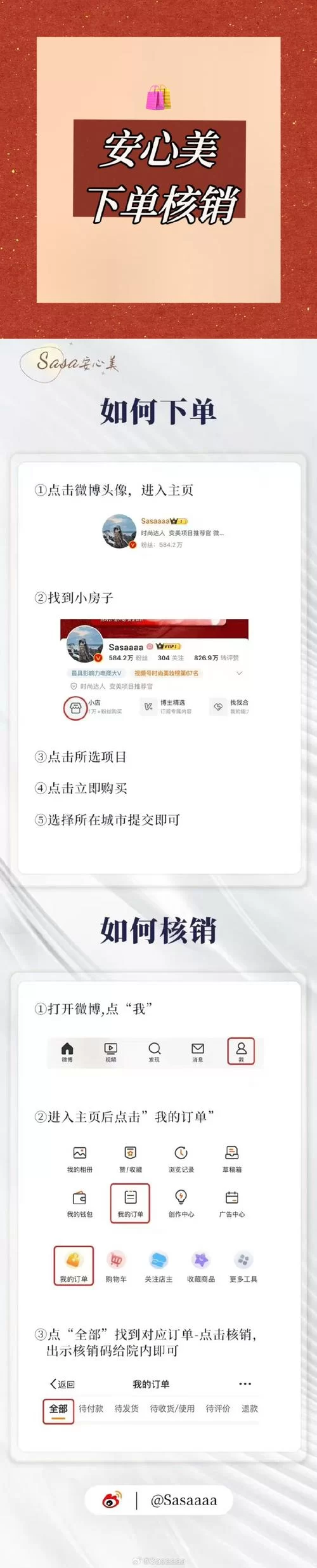比心特殊单预约指南：避坑指南及下单技巧