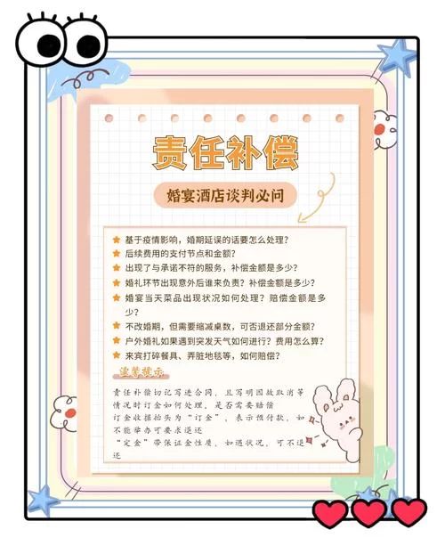 比心特殊单预约指南：避坑指南及下单技巧