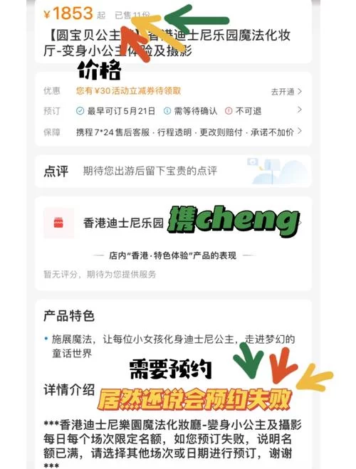 比心特殊单预约指南：避坑指南及下单技巧