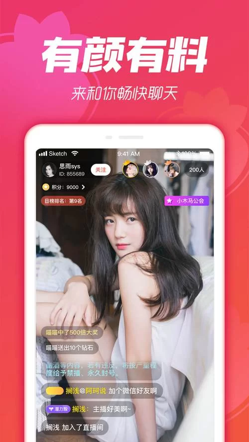 比心直播APP下载教程：畅享精彩直播互动