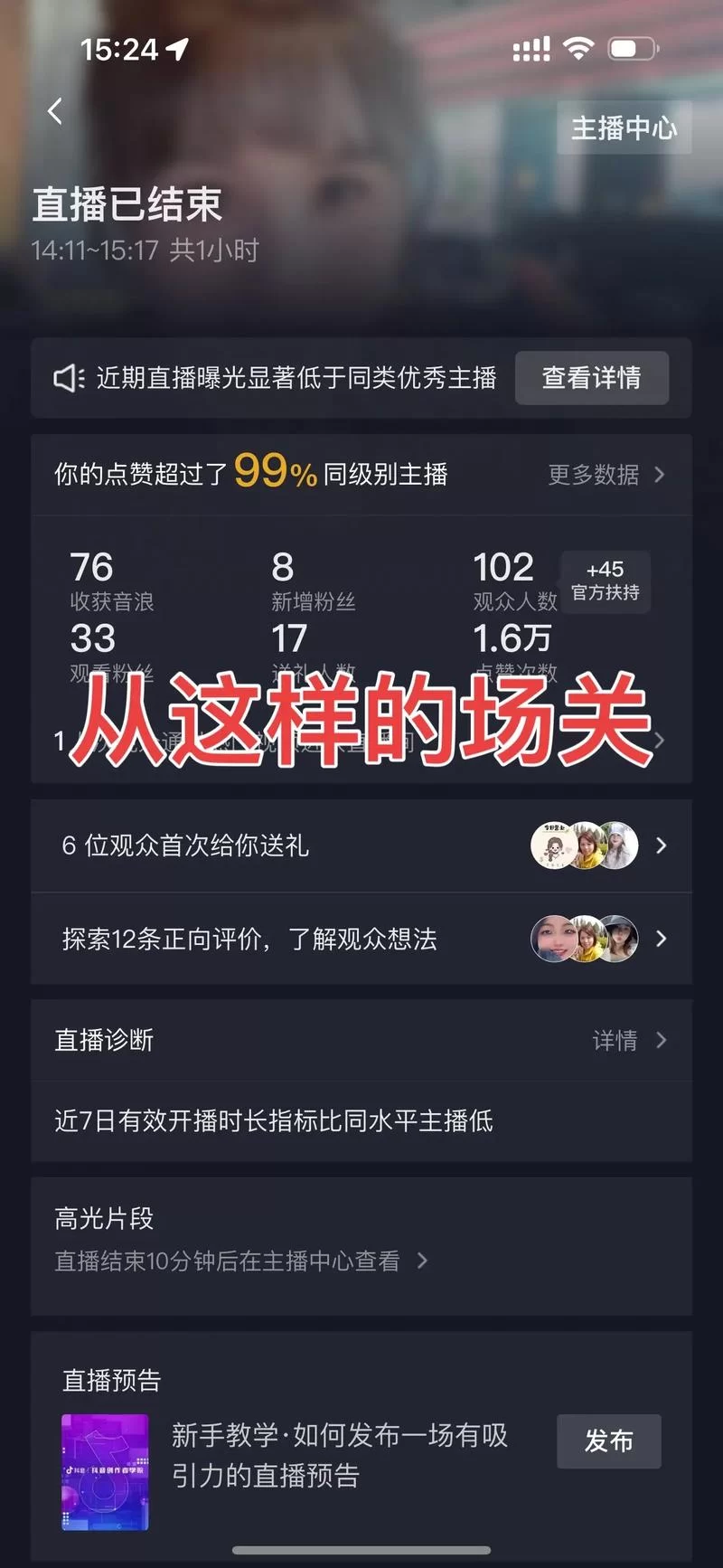 比心直播如何开启？快速上手直播教程