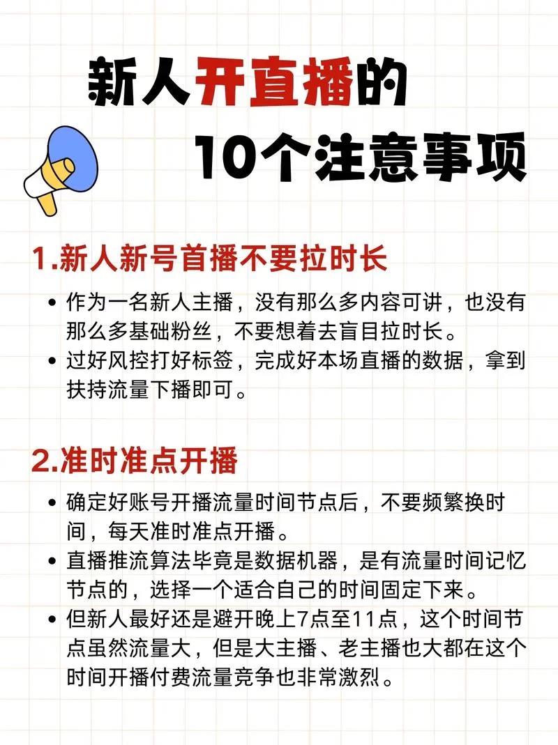 比心直播如何开启？快速上手直播教程
