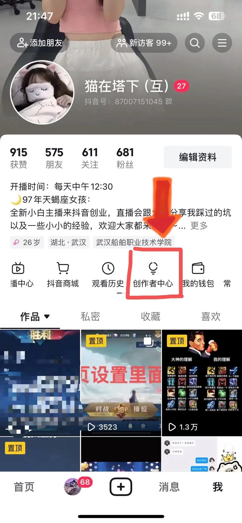 比心直播如何开启？快速上手直播教程