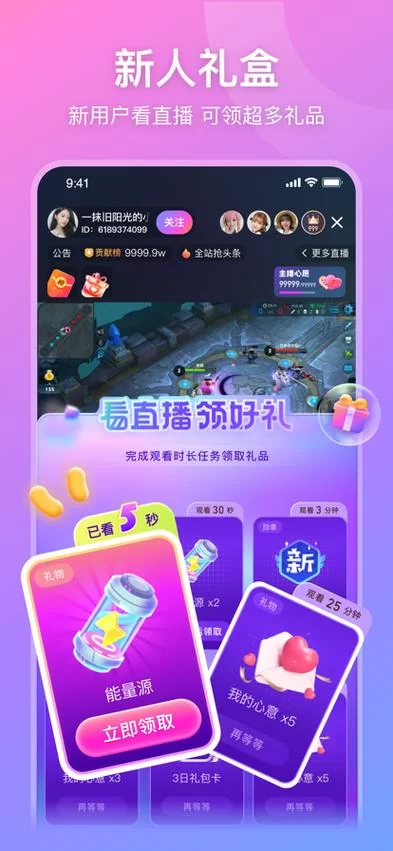 比心直播如何开启？快速上手直播教程