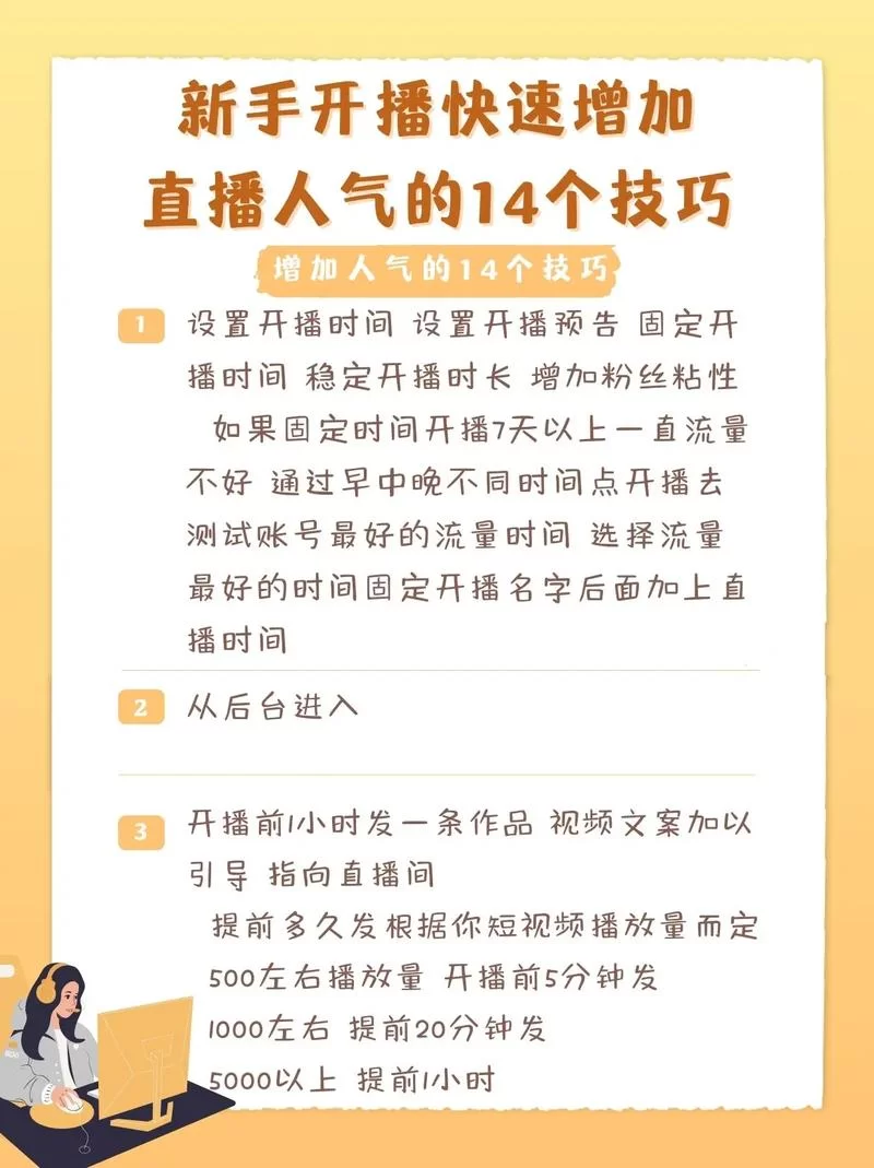 比心直播如何开启？快速上手直播教程