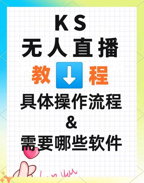 比心直播如何开启？快速上手直播教程