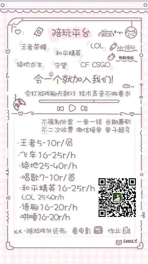 比心陪玩跳单详解：如何避免订单被抢？