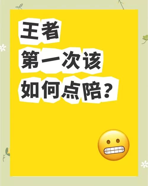 比心陪玩跳单详解：如何避免订单被抢？