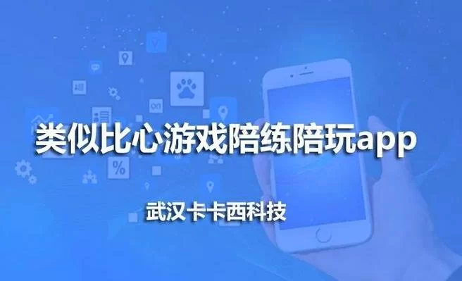 比心陪练APP下载安装：百万大神陪练，快速提升游戏技术