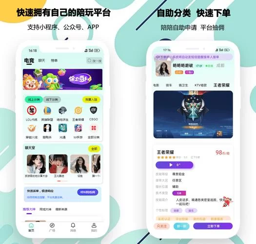 比心陪练APP下载安装：百万大神陪练，快速提升游戏技术