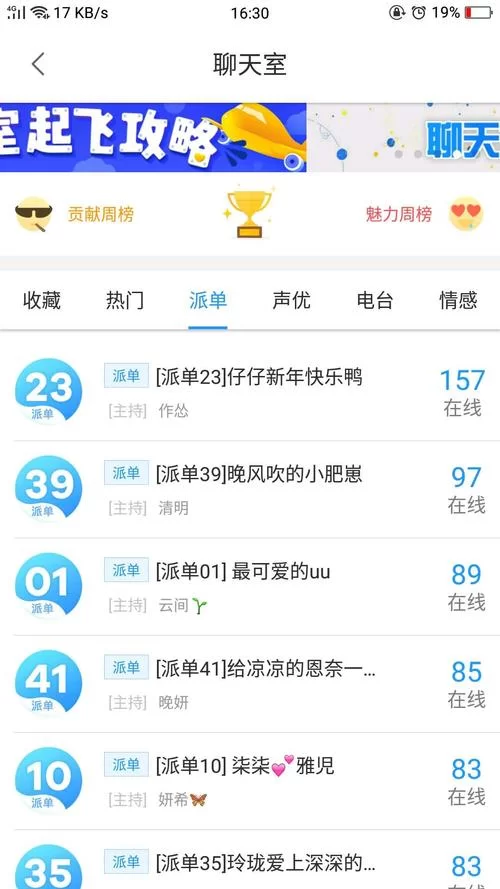 比心陪练APP下载安装：百万大神陪练，快速提升游戏技术