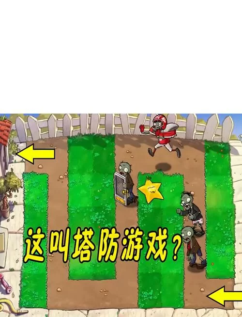 比植物大战僵尸还老！这款很老的塔防游戏你一定玩过