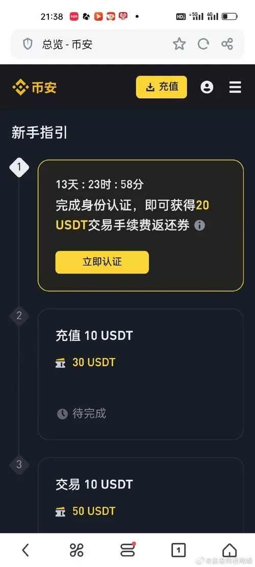 比特交易所app下载安装教程，新手小白也能轻松上手