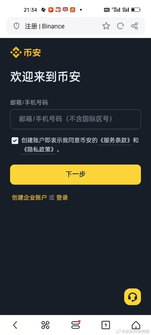 比特交易所app下载安装教程，新手小白也能轻松上手