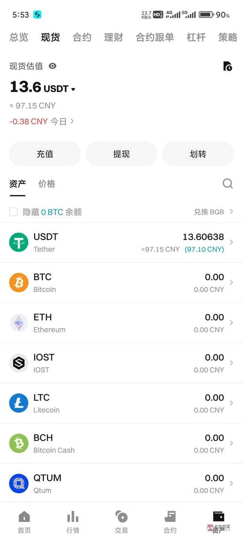 比特交易所app下载安装教程，新手小白也能轻松上手