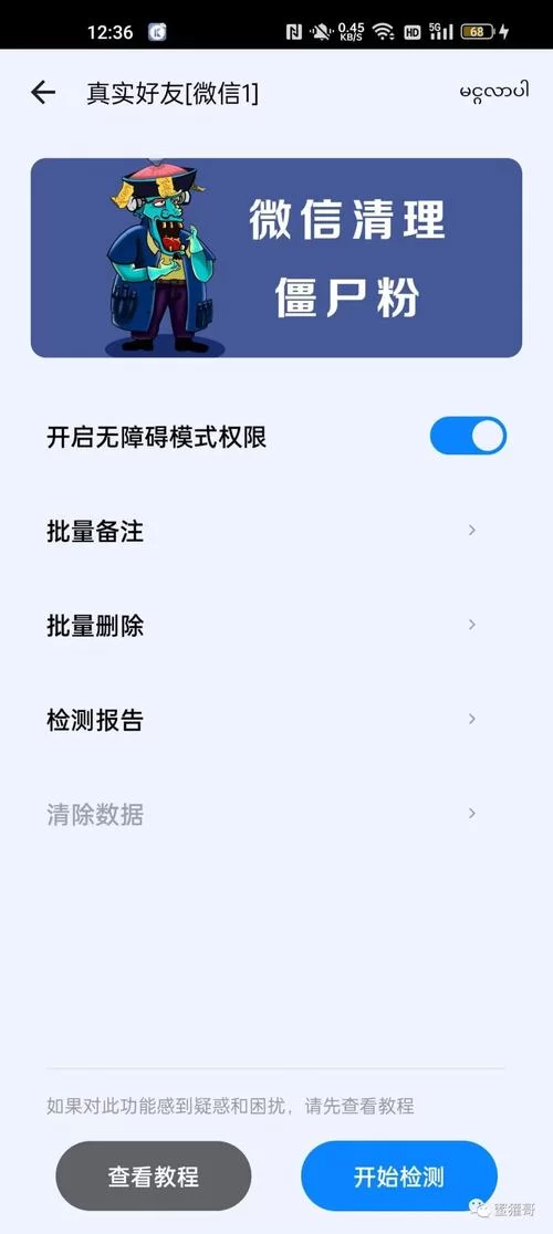 比翼多开安卓最新版下载：玩游戏，聊微信，一个手机全搞定