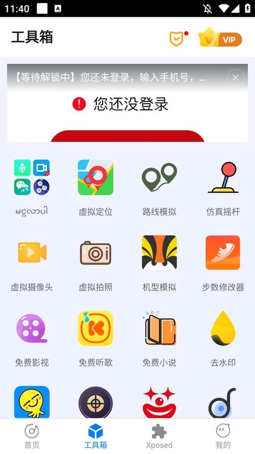 比翼多开安卓最新版下载：玩游戏，聊微信，一个手机全搞定