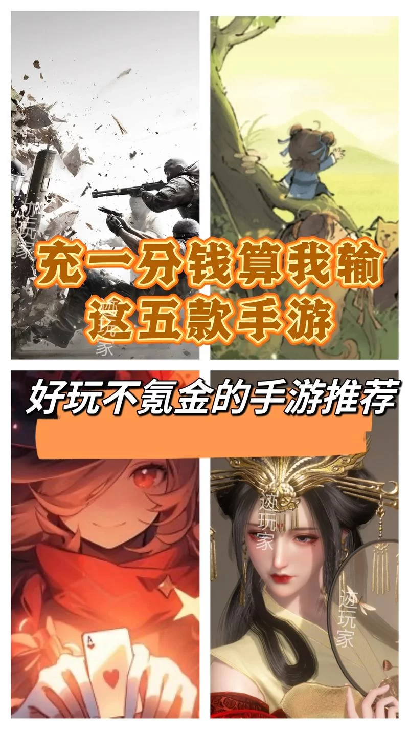 比较好玩的手游良心推荐：高品质不氪金手游推荐清单