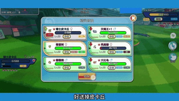 比雕mega进化攻略：超进化方法及条件详解