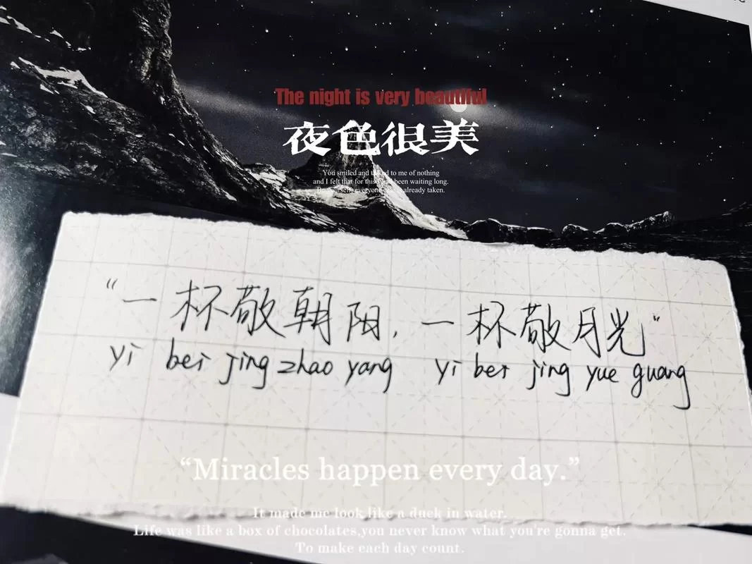 毛不易歌词里的哲理：一杯敬明天一杯敬过往，感悟人生百态