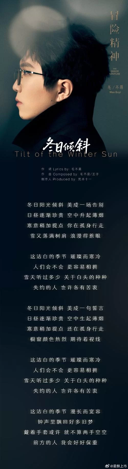 毛不易歌词里的哲理：一杯敬明天一杯敬过往，感悟人生百态